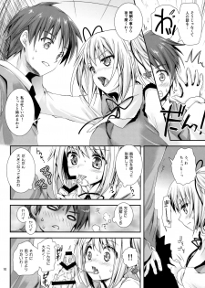 [Kurosawa pict (Kurosawa Kiyotaka)] Houkago Lovers - page 9