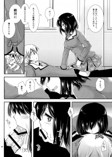 [Kurosawa pict (Kurosawa Kiyotaka)] Houkago Lovers - page 33