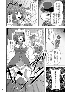 [Akuochisukii Kyoushitsu (Akuochisukii Sensei)] Densetsu no Mahou Tsukai wa Kyou Inaku Narimashita (Mahou Tsukai Precure!) [Digital] - page 4