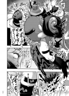 [Akuochisukii Kyoushitsu (Akuochisukii Sensei)] Densetsu no Mahou Tsukai wa Kyou Inaku Narimashita (Mahou Tsukai Precure!) [Digital] - page 22