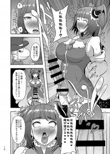 [Akuochisukii Kyoushitsu (Akuochisukii Sensei)] Densetsu no Mahou Tsukai wa Kyou Inaku Narimashita (Mahou Tsukai Precure!) [Digital] - page 10
