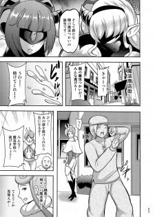 [Akuochisukii Kyoushitsu (Akuochisukii Sensei)] Densetsu no Mahou Tsukai wa Kyou Inaku Narimashita (Mahou Tsukai Precure!) [Digital] - page 27