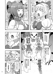[Akuochisukii Kyoushitsu (Akuochisukii Sensei)] Densetsu no Mahou Tsukai wa Kyou Inaku Narimashita (Mahou Tsukai Precure!) [Digital] - page 6
