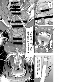 [Akuochisukii Kyoushitsu (Akuochisukii Sensei)] Densetsu no Mahou Tsukai wa Kyou Inaku Narimashita (Mahou Tsukai Precure!) [Digital] - page 17