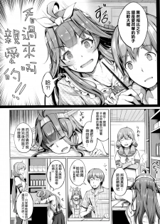 (C90) [Gessyu (Chouzetsu Bishoujo mine)] Kocchi Muite Darling!! (Kantai Collection -KanColle-) [Chinese] [空気系☆漢化] - page 4