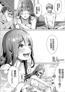 (C90) [Gessyu (Chouzetsu Bishoujo mine)] Kocchi Muite Darling!! (Kantai Collection -KanColle-) [Chinese] [空気系☆漢化] - page 28