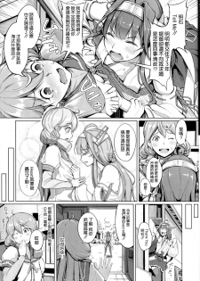 (C90) [Gessyu (Chouzetsu Bishoujo mine)] Kocchi Muite Darling!! (Kantai Collection -KanColle-) [Chinese] [空気系☆漢化] - page 5