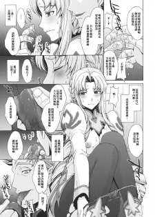 (C80) [Secret Society M (Kitahara Aki)] Anekishi no Shojo wa Hei-tachi no Mae de Chirasareta. (Super Robot Wars Z 2nd) [Chinese] [女騎士護衛員個人漢化] - page 12