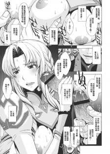 (C80) [Secret Society M (Kitahara Aki)] Anekishi no Shojo wa Hei-tachi no Mae de Chirasareta. (Super Robot Wars Z 2nd) [Chinese] [女騎士護衛員個人漢化] - page 4