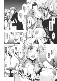 (C80) [Secret Society M (Kitahara Aki)] Anekishi no Shojo wa Hei-tachi no Mae de Chirasareta. (Super Robot Wars Z 2nd) [Chinese] [女騎士護衛員個人漢化] - page 3