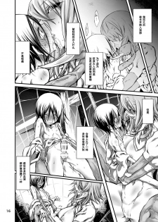 [Kousoku Bitch Network (Tamago Meshi)] Kumo to Nie [Chinese] [濛濛1汉化] [Digital] - page 16