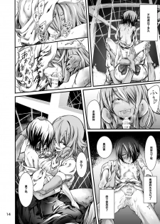 [Kousoku Bitch Network (Tamago Meshi)] Kumo to Nie [Chinese] [濛濛1汉化] [Digital] - page 14