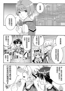 (SUPER23) [Hakuchuu Doudou (Rian)] Shounen wa Denki Hitsujin no Yume o Miru ka Vol. 1 (The Legend of Heroes: Sen no Kiseki) [Chinese] [沒有漢化] - page 4