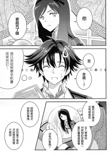 (SUPER23) [Hakuchuu Doudou (Rian)] Shounen wa Denki Hitsujin no Yume o Miru ka Vol. 1 (The Legend of Heroes: Sen no Kiseki) [Chinese] [沒有漢化] - page 3