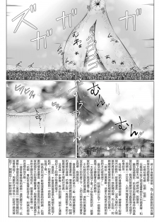 [Ochikonium (Terada Ochiko)] Chou Kyodai Obasan Jouriku [Chinese] [沒有漢化] [Digital] - page 9