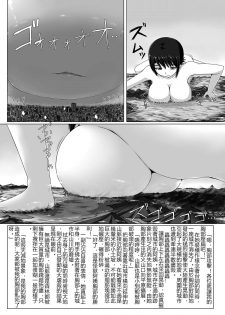 [Ochikonium (Terada Ochiko)] Chou Kyodai Obasan Jouriku [Chinese] [沒有漢化] [Digital] - page 6