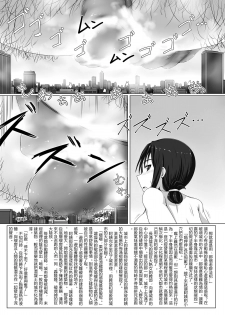 [Ochikonium (Terada Ochiko)] Chou Kyodai Obasan Jouriku [Chinese] [沒有漢化] [Digital] - page 8