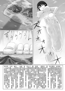 [Ochikonium (Terada Ochiko)] Chou Kyodai Obasan Jouriku [Chinese] [沒有漢化] [Digital] - page 13