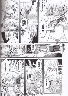 (Futaket 12) [GADGET (A-10)] Futanari Sketch 3 (Hidamari Sketch) [Chinese] [沒有漢化] - page 26