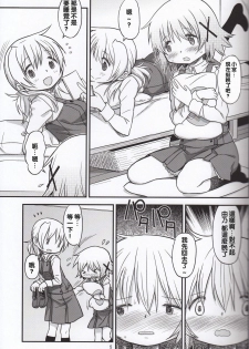 (Futaket 12) [GADGET (A-10)] Futanari Sketch 3 (Hidamari Sketch) [Chinese] [沒有漢化] - page 5