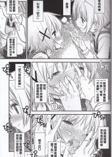 (Futaket 12) [GADGET (A-10)] Futanari Sketch 3 (Hidamari Sketch) [Chinese] [沒有漢化] - page 9