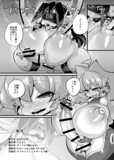 [NULL Mayu (Chimosaku)] Ano Subarashii π o Mou Ichido (Robopon) [Digital] - page 33