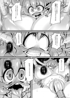 [NULL Mayu (Chimosaku)] Ano Subarashii π o Mou Ichido (Robopon) [Digital] - page 8