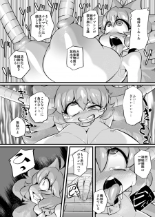 [NULL Mayu (Chimosaku)] Ano Subarashii π o Mou Ichido (Robopon) [Digital] - page 6