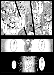[Null Mayu (Chimosaku)] Ako Ochi (Suite PreCure♪) [Digital] - page 17
