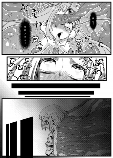 [Null Mayu (Chimosaku)] Ako Ochi (Suite PreCure♪) [Digital] - page 10