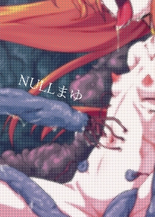 [Null Mayu (Chimosaku)] Ako Ochi (Suite PreCure♪) [Digital] - page 28