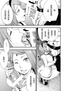 (C90) [Karakishi Youhei-dan Shinga (Sahara Wataru)] Kage Hinata ni Sakura Saku (Naruto) [Chinese] [2D-Gate 撸管館] - page 17