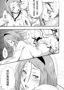 (C90) [Karakishi Youhei-dan Shinga (Sahara Wataru)] Kage Hinata ni Sakura Saku (Naruto) [Chinese] [2D-Gate 撸管館] - page 7