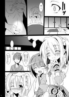 [LemonMaiden (Aoi Masami)] Datenshi X (Oda Nobuna no Yabou) [Digital] - page 8