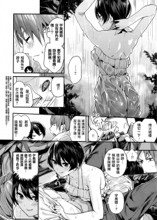 [Akagi Asahito] Amayadori no Yama (COMIC Kairakuten BEAST 2016-08) [Chinese] [無邪気漢化組] - page 10