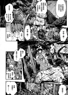 [Akagi Asahito] Amayadori no Yama (COMIC Kairakuten BEAST 2016-08) [Chinese] [無邪気漢化組] - page 8