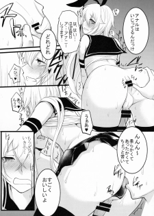 (C90) [Yuruhuwa-Kinniku (Yatuzaki)] ShimaShima (Kantai Collection -KanColle-) - page 10