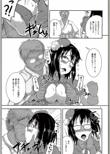 (C90) [seraphim (unohanaT)] Megane no Tame nara Makura Datte suru (THE IDOLM@STER CINDERELLA GIRLS) - page 4