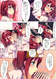 (C90) [KOTORIBIDOU (koto)] Kurosawake - Ruby - (Love Live! Sunshine!!) - page 6