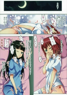 (C90) [KOTORIBIDOU (koto)] Kurosawake - Ruby - (Love Live! Sunshine!!) - page 8