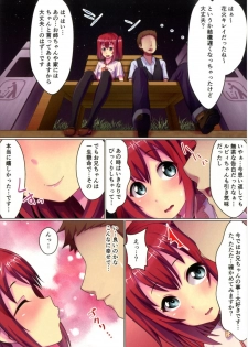 (C90) [KOTORIBIDOU (koto)] Kurosawake - Ruby - (Love Live! Sunshine!!) - page 4