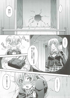 (C90) [Studio Wallaby (Yuzu Syrup)] Hamerareta Erina-sama (Shokugeki no Soma) - page 4