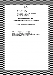 [Okina Keikaku (Shiwasu no Okina)] Pakopako Nakadashi Camp (Kuma Miko) [Digital] - page 29