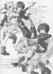 (C90) [Ashitakara-Ganbaru (Yameta Takashi)] Anal Namename Senkan (Kantai Collection -KanColle-) - page 17