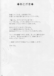 (C90) [Ashitakara-Ganbaru (Yameta Takashi)] Anal Namename Senkan (Kantai Collection -KanColle-) - page 19