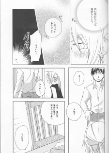 [303] mizuiro girl friend[fullmetal alchemist]rescan - page 8