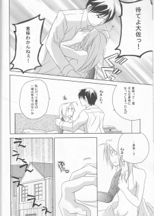 [303] mizuiro girl friend[fullmetal alchemist]rescan - page 5