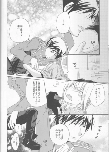 [303] mizuiro girl friend[fullmetal alchemist]rescan - page 19