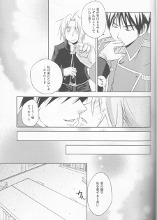 [303] mizuiro girl friend[fullmetal alchemist]rescan - page 18