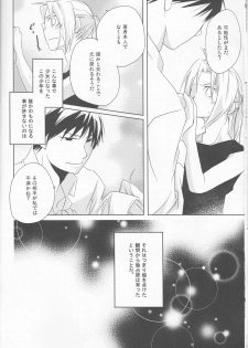 [303] mizuiro girl friend[fullmetal alchemist]rescan - page 11